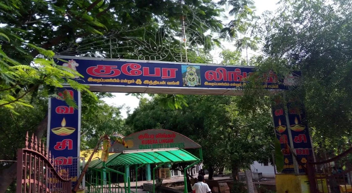 Kubera Lingam, Tiruvannamalai, Tamil Nadu - Vushii.com Kubera Lingam, Tiruvannamalai, Tamil Nadu - Vushii.com